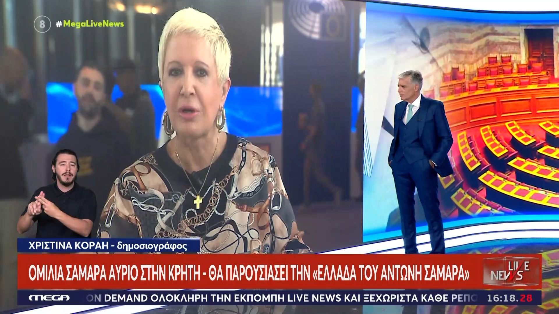 Ομιλία Σαμαρά αύριο στην Κρήτη – «Αν πάρει πρωτοβουλία ο Μητσοτάκης για συνάντηση με τον Καραμανλή, δεν θα του το αρνηθεί»