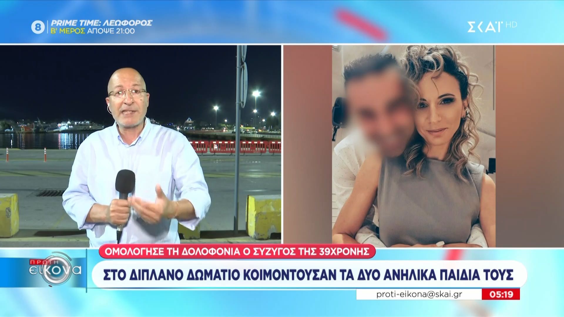 Ομολόγησε τη δλοφονία ο σύζυγος της 39χρονης | Στο διπλανό δωμάτιο κοιμόντουσαν τα δύο ανήλικα παιδιά