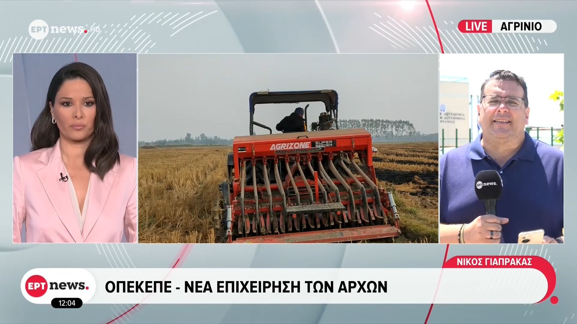 ΟΠΕΚΕΠΕ – Αγρίνιο:  Νέα επιχείρηση των Αρχών