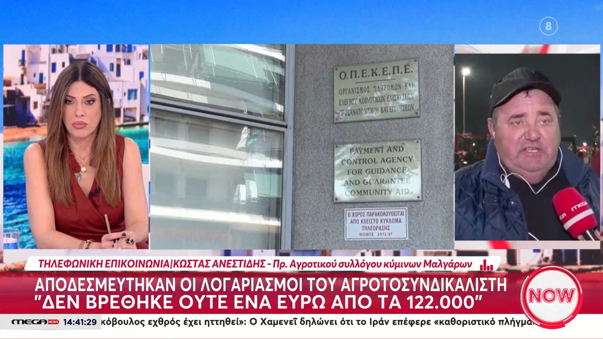 ΟΠΕΚΕΠΕ: Αθωώθηκε ο αγροτοσυνδικαλιστής Κώστας Ανεστίδης