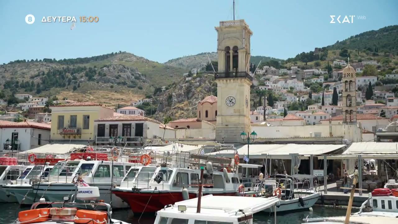 Όπου Υπάρχει Ελλάδα – Ύδρα / Σπέτσες / Πόρος  | Trailer | 08/06/2026