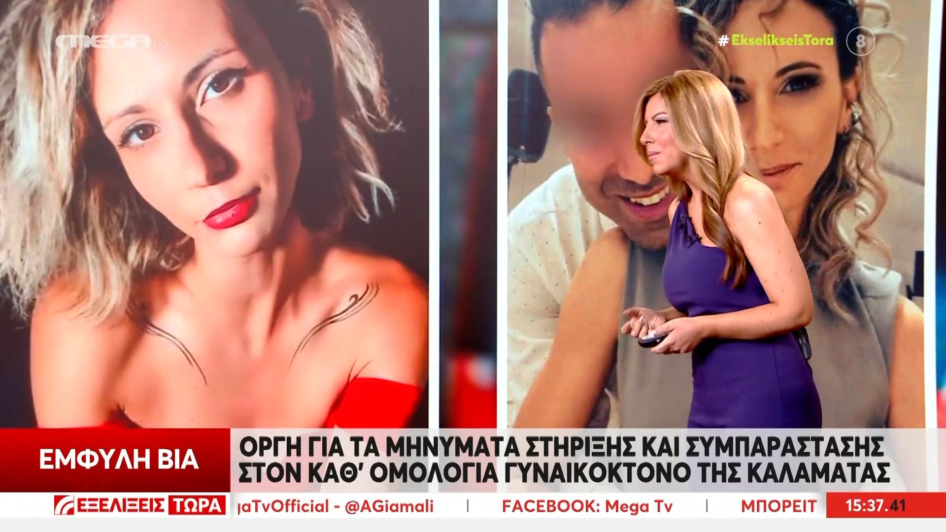 Οργισμένη η Γιάμαλη για την υπεράσπιση του δράστη: «Το θράσος βρίσκεται επειδή το θύμα είναι γυναικά»