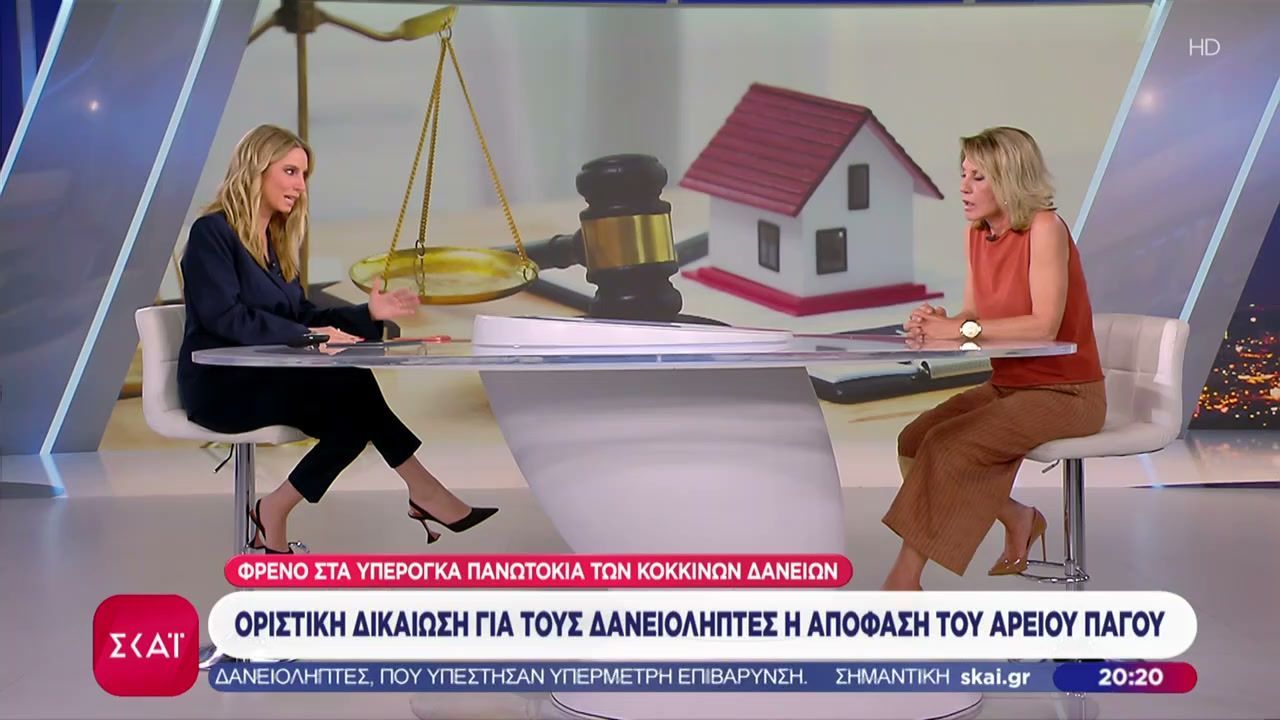 Οριστική δικαίωση για τους δανειολήπτες η απόφαση του Αρείου Πάγου – Τι ισχύει για την αναδρομικότητα