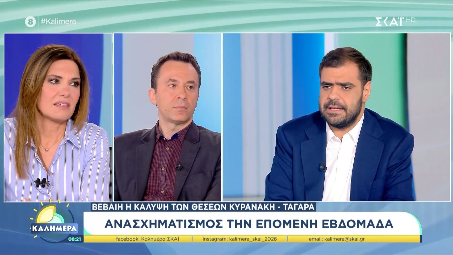 Π. Μαρινάκης: «Την Πέμπτη ο Πρωθυπουργός θα ανακοινώσει τις αλλαγές στο κυβερνητικό σχήμα»