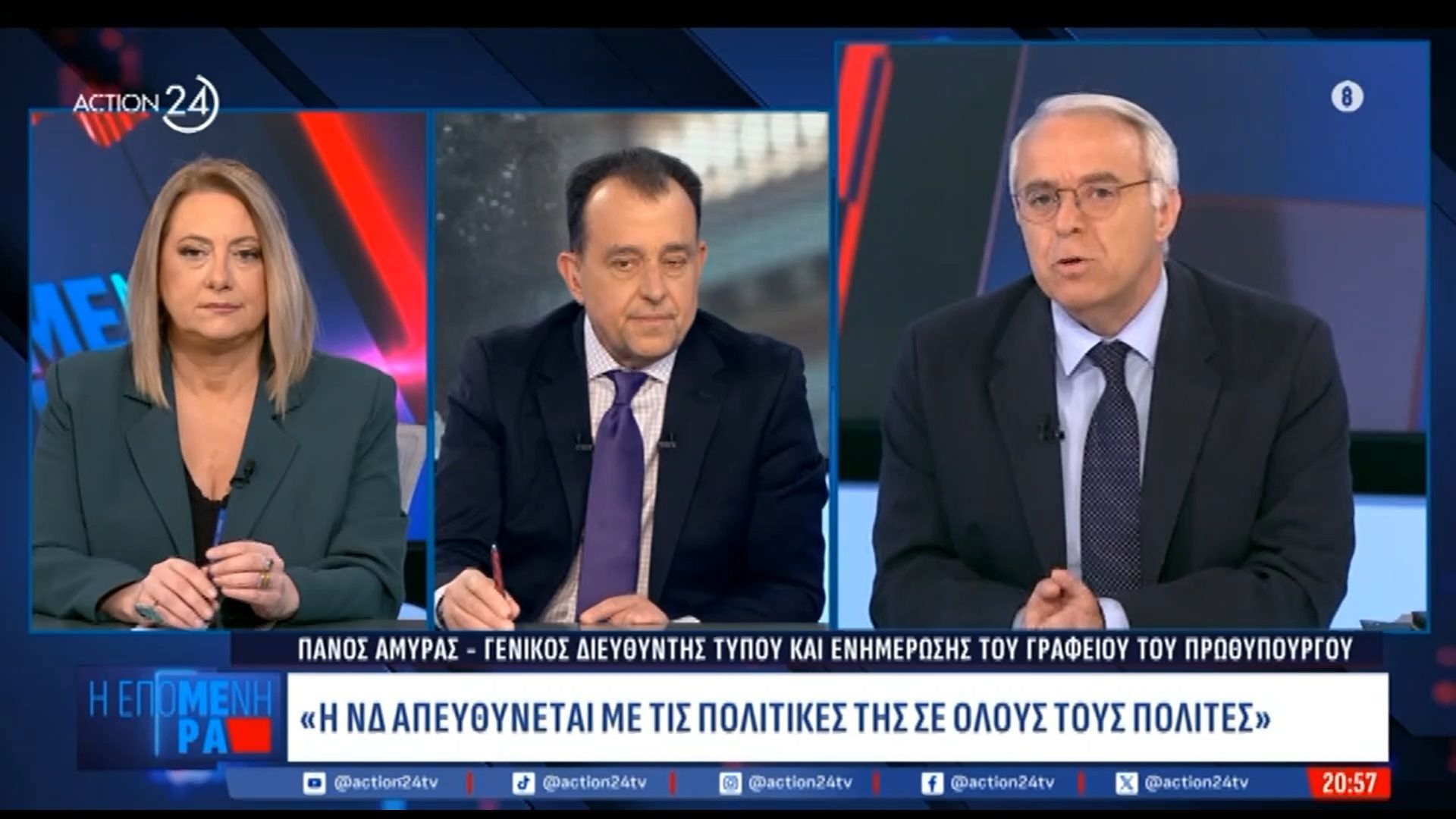Π. Αμυράς: «Η ΝΔ απευθύνεται με τις πολιτικές της σε όλους τους πολίτες»