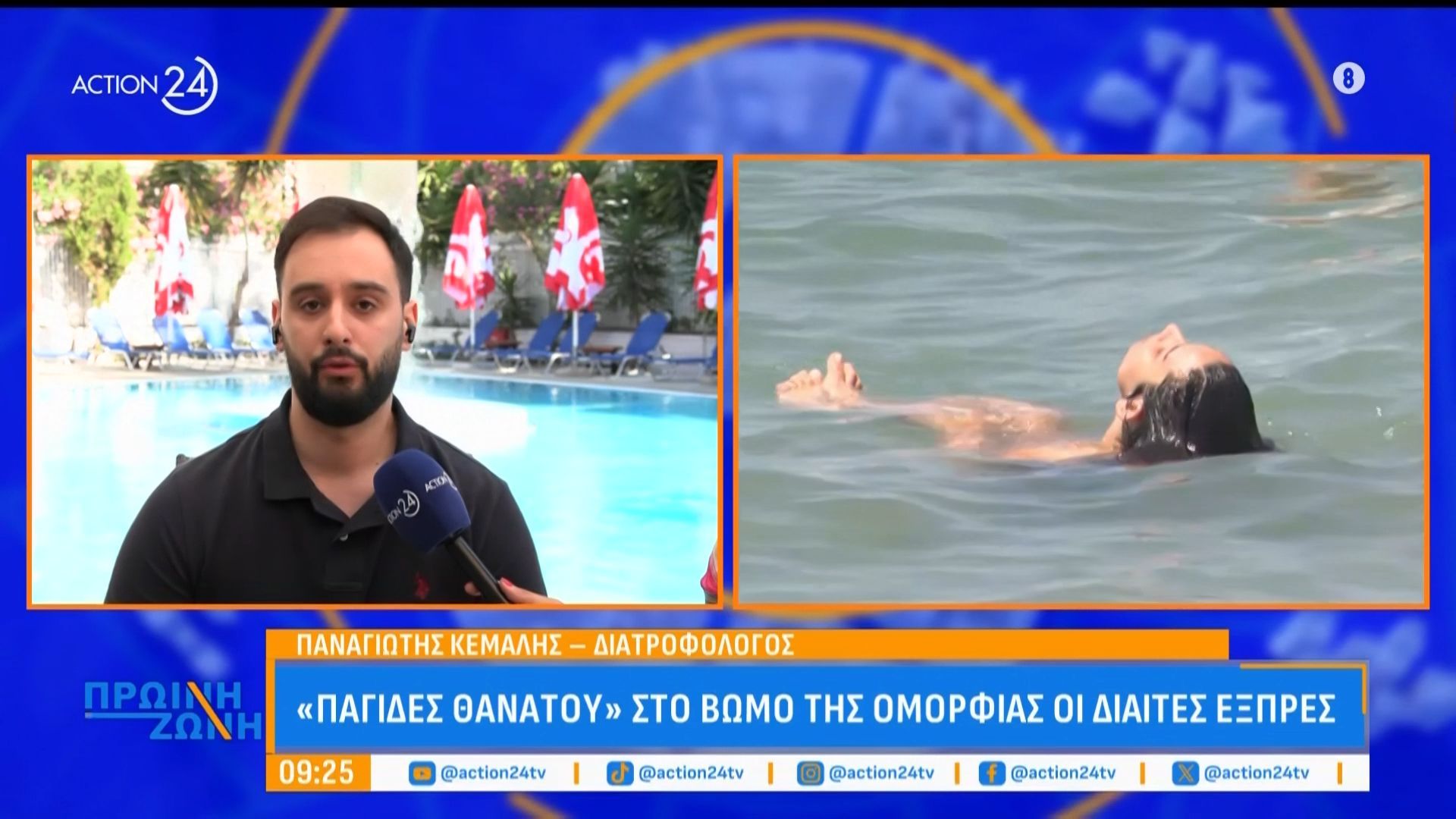 «Παγίδες θανάτου» οι δίαιτες express – Τι πρέπει να προσέχουμε