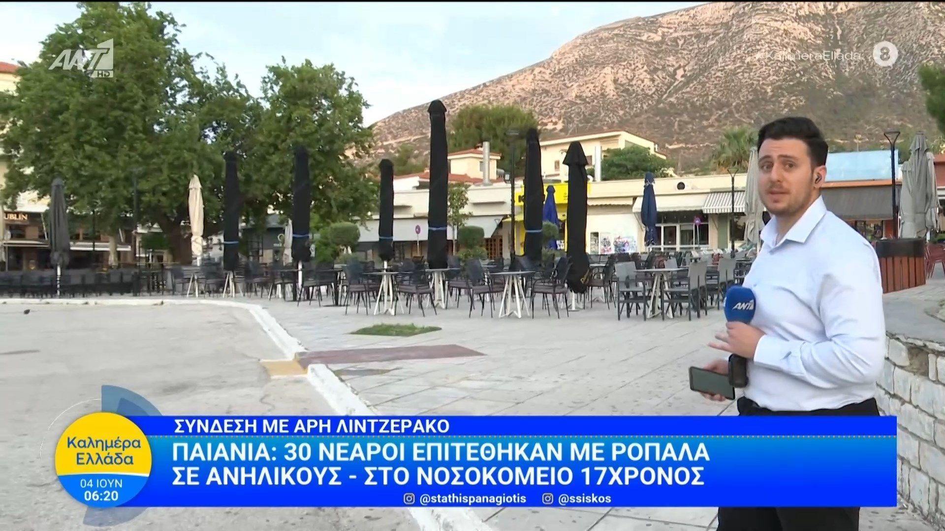 Παιανία: 30 νεαροί επιτέθηκαν με ρόπαλα σε ανήλικους – Καλημέρα Ελλάδα – 04/06/2026