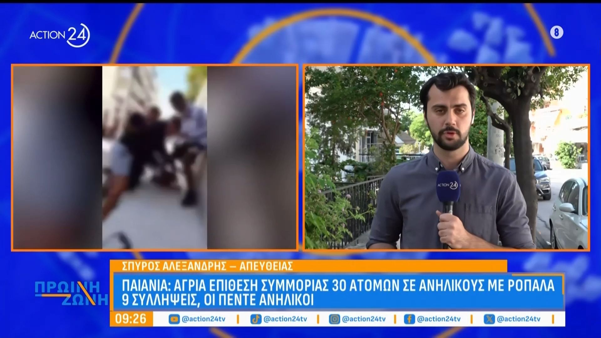 Παιανία: Επίθεση συμμορίας 30 ατόμων σε ανήλικους με ρόπαλα – 9 συλλήψεις, οι πέντε κάτω των 18 ετών