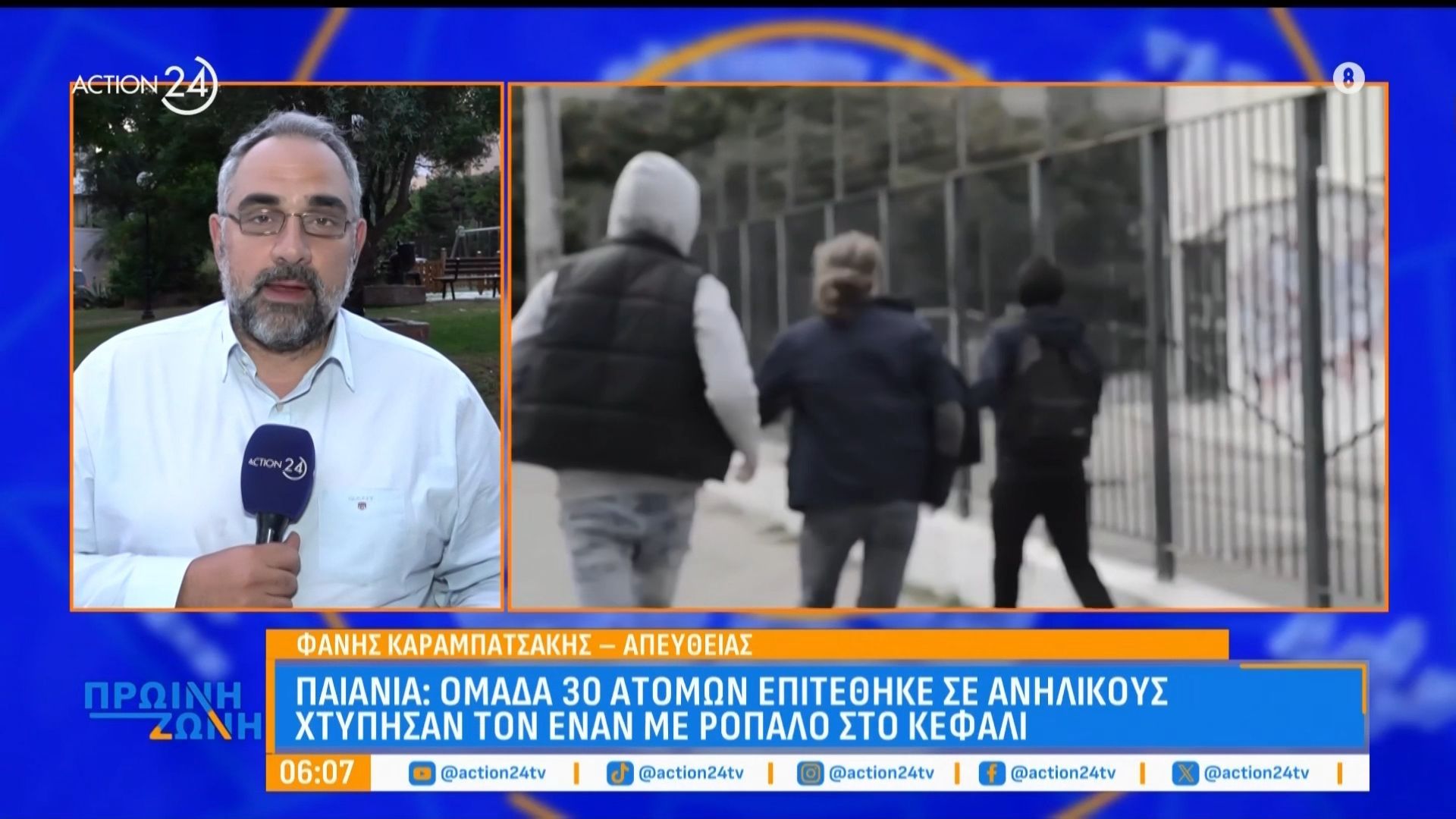 Παιανία: Ομάδα 30 ατόμων επιτέθηκε σε ανήλικους – Χτύπησαν τον έναν με ρόπαλο στο κεφάλι