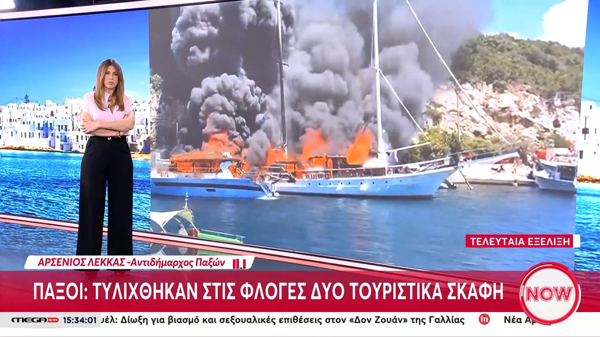 Παξοί: Τυλίχθηκαν στις φλόγες δύο τουριστικά σκάφη