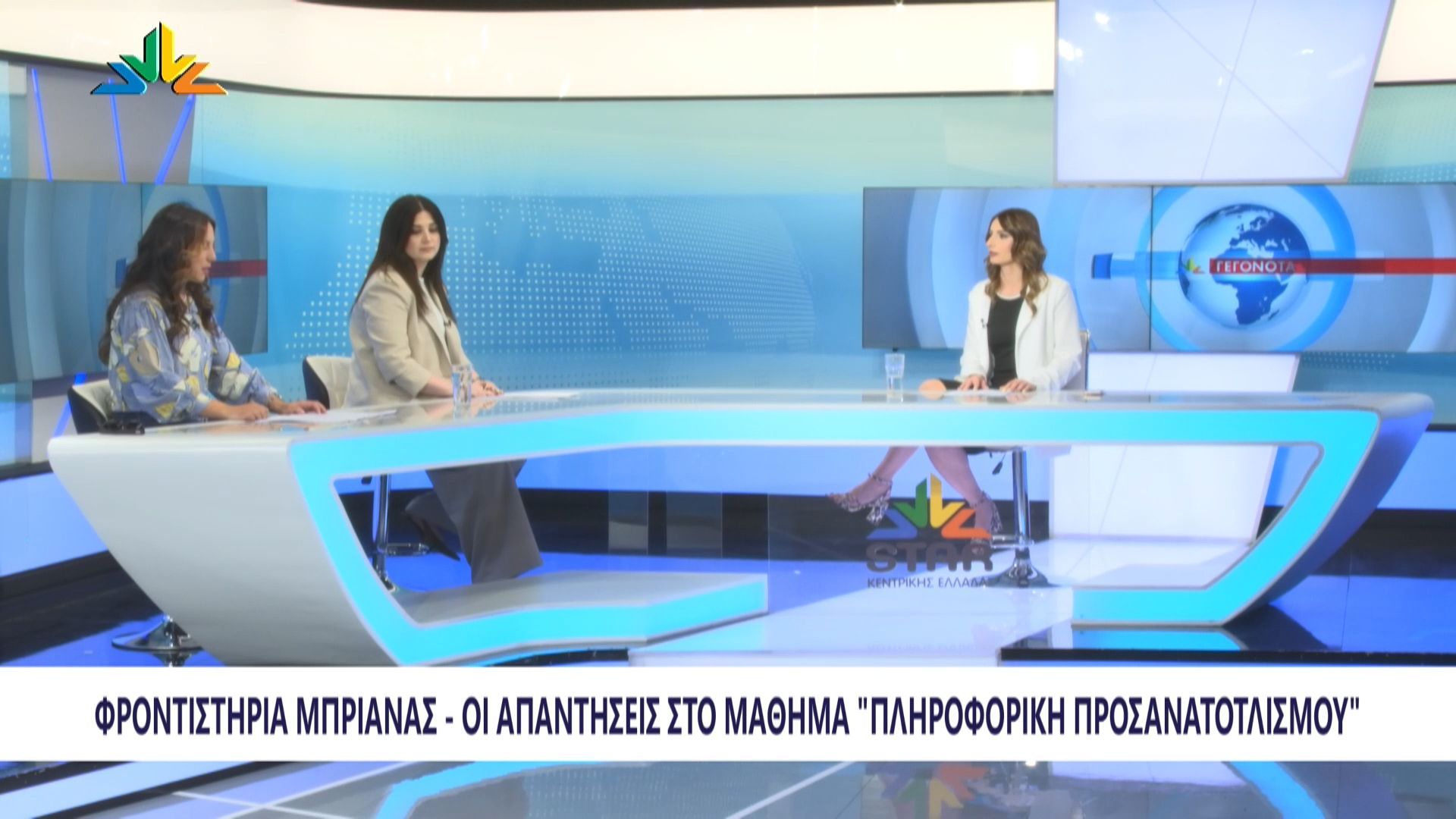 Πανελλαδικές 2026: Οι απαντήσεις στο μάθημα της Χημείας από τα φροντιστήρια Μπριάνας