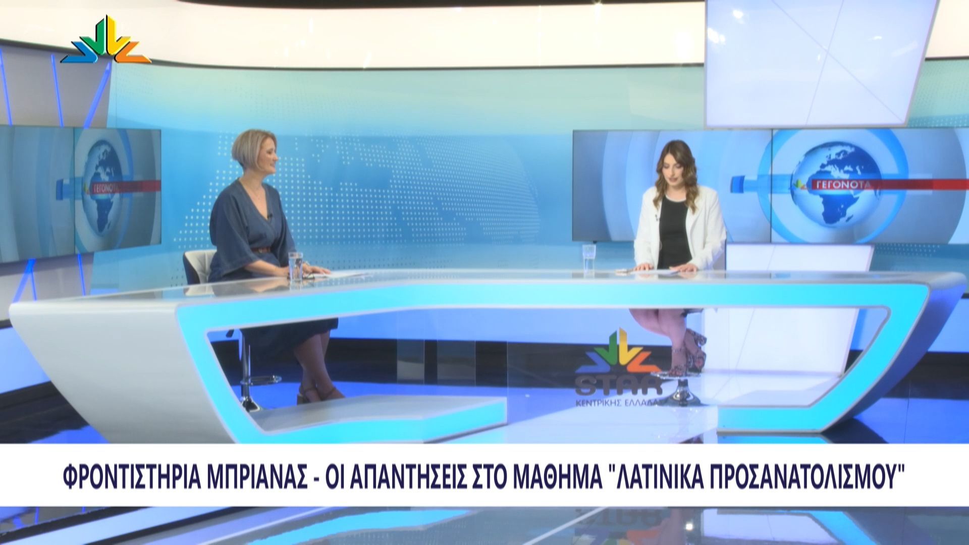 Πανελλαδικές 2026: Οι απαντήσεις στο μάθημα των Λατινικών από τα φροντιστήρια Μπριάνας