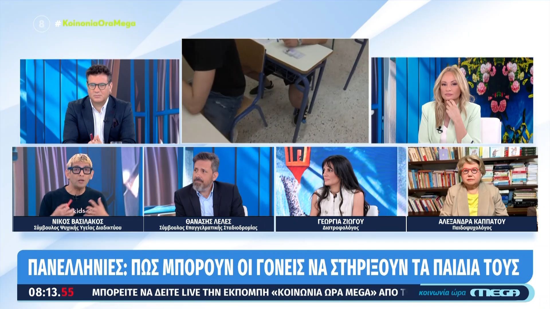 Πανελλήνιες: Πως μπορούν οι γονείς να στηρίξουν τα παιδιά τους