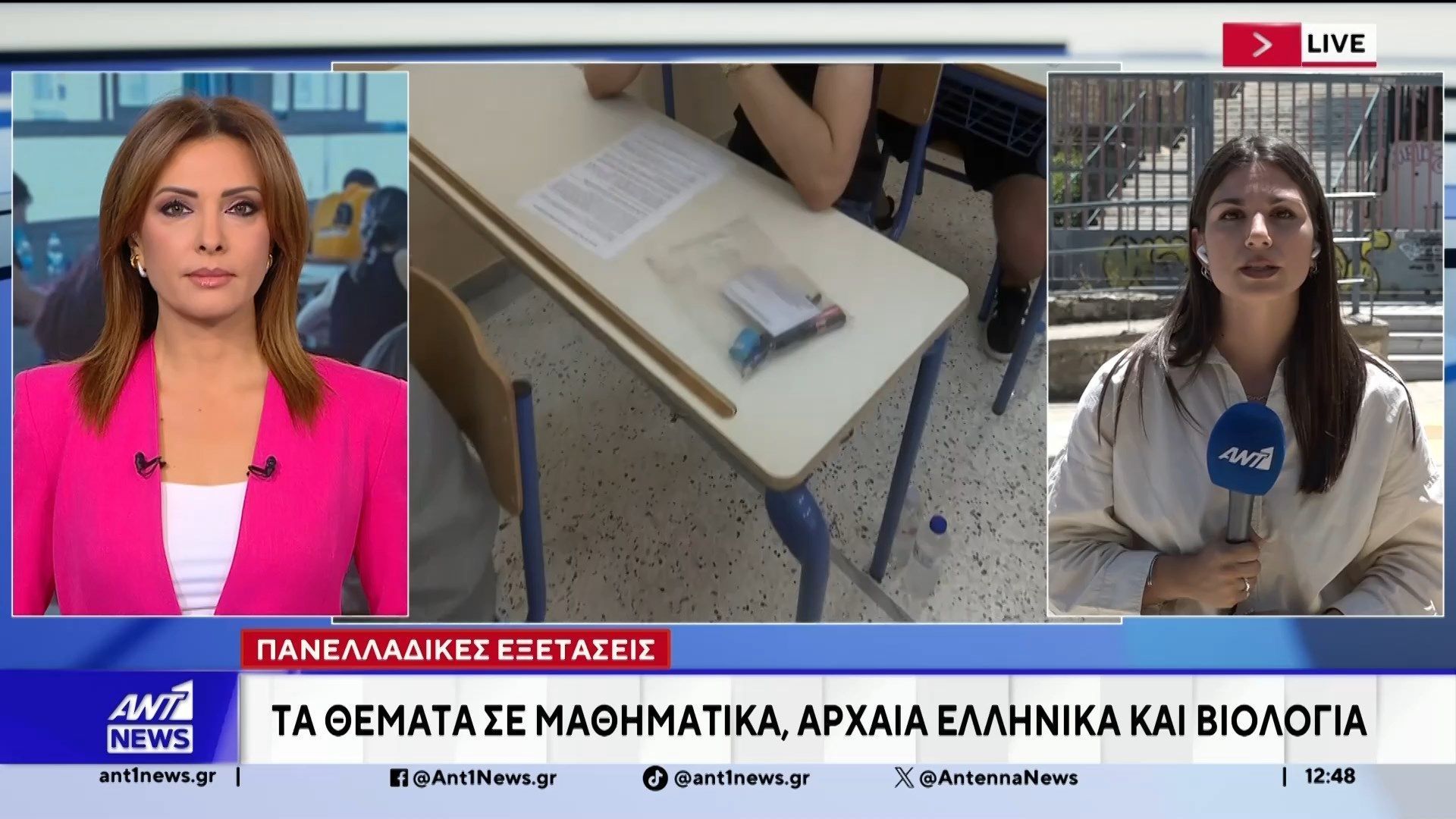 Πανελλήνιες: Σε μαθηματικά, αρχαία και βιολογία εξετάστηκαν οι μαθητές ΓΕΛ