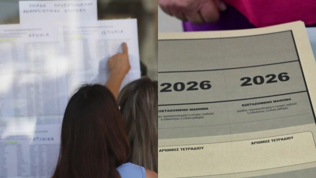 Πανελλήνιες 2026: Ποια μέρα ανακοινώνονται τα αποτελέσματα – Ημερομηνία ανακοίνωσης