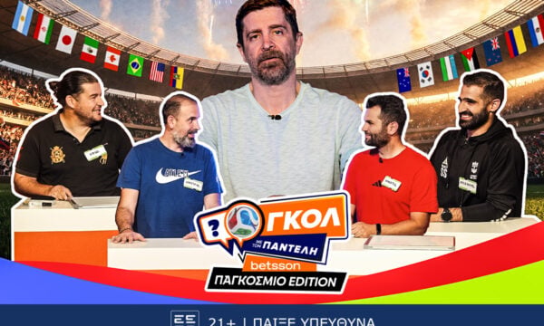 «Γκολ με τον Παντελή» της Betsson πηγαίνει Παγκόσμιο με τρία ειδικά επεισόδια