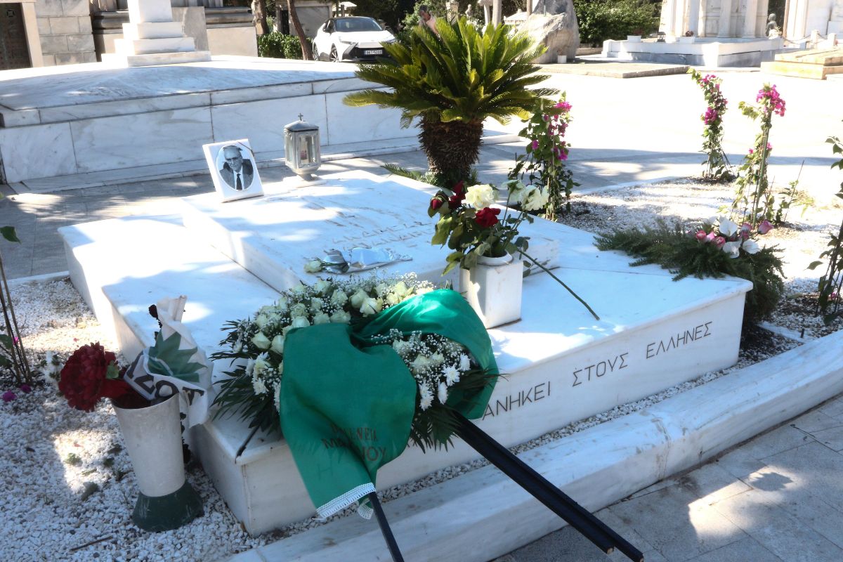 Παπανδρέου