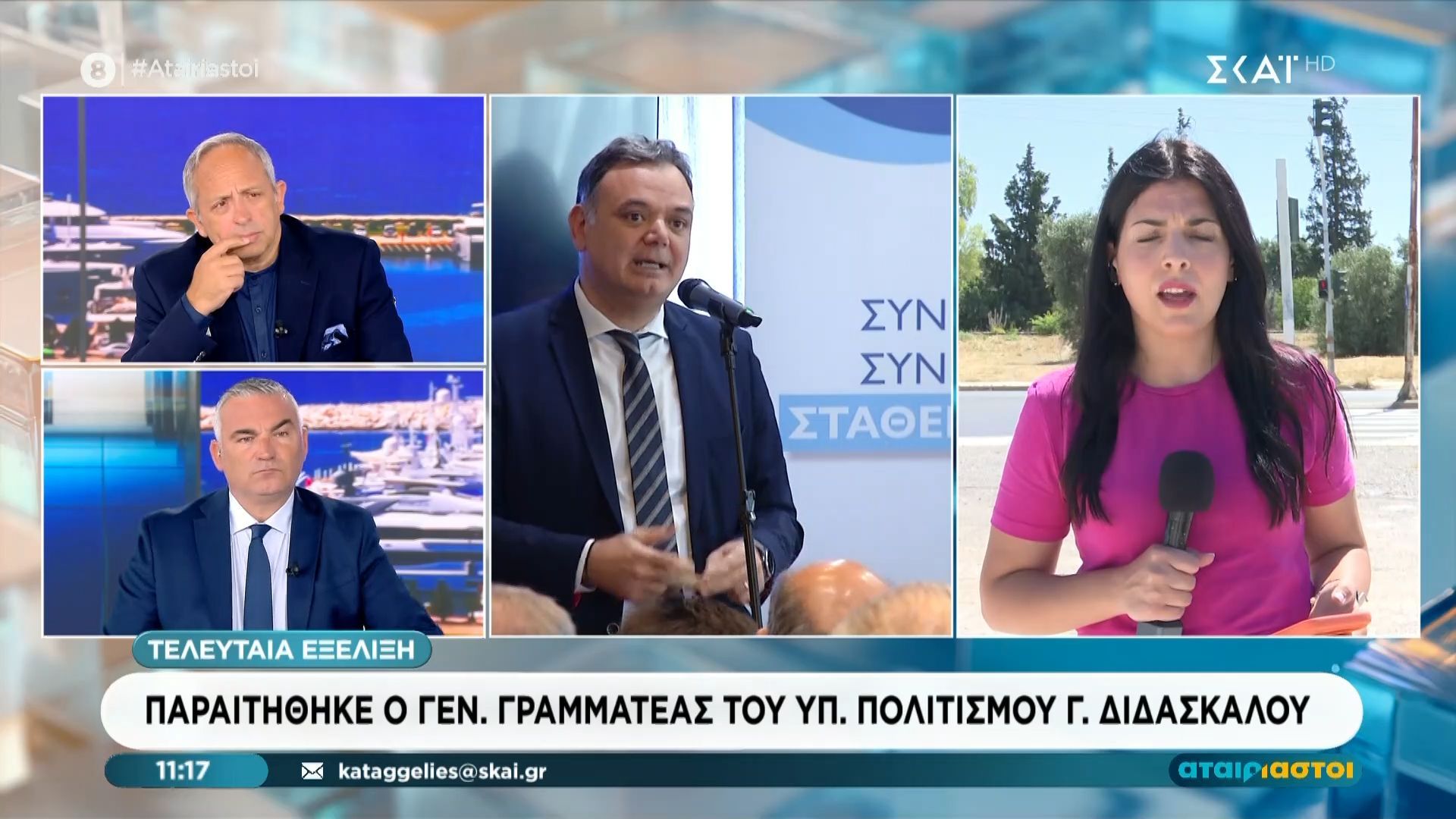 Παραιτήθηκε ο Γ. Γραμματέας του Υπ. Πολιτισμού Γ. Διδασκάλου