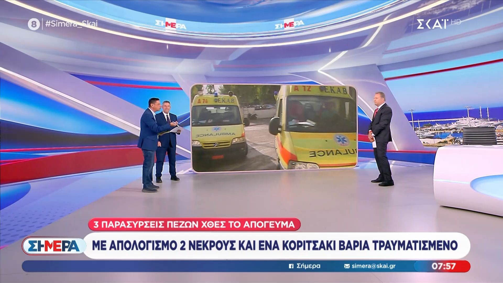 Παρασύρεις πεζών με απολογισμό 2 νεκρούς και ένα κοριτσάκι βαριά τραυματισμένο