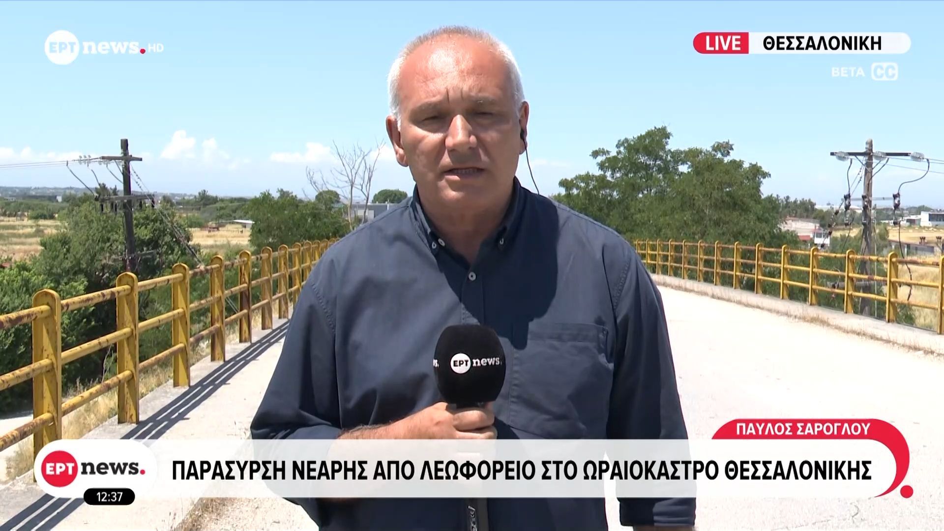 Παράσυρση νεαρής από λεωφορείο στο Ωραιόκαστρο Θεσσαλονίκης