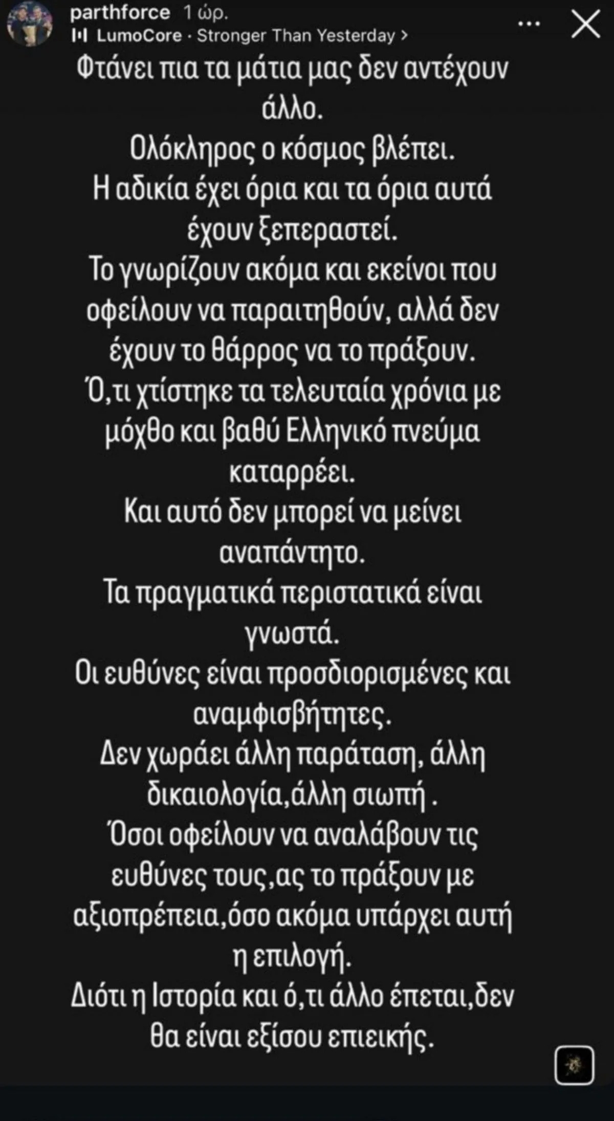 Έκρηξη Παρθενόπουλου μετά το Ολυμπιακός – Παναθηναϊκός: «Αρκετά, όλοι παρακολουθούν»