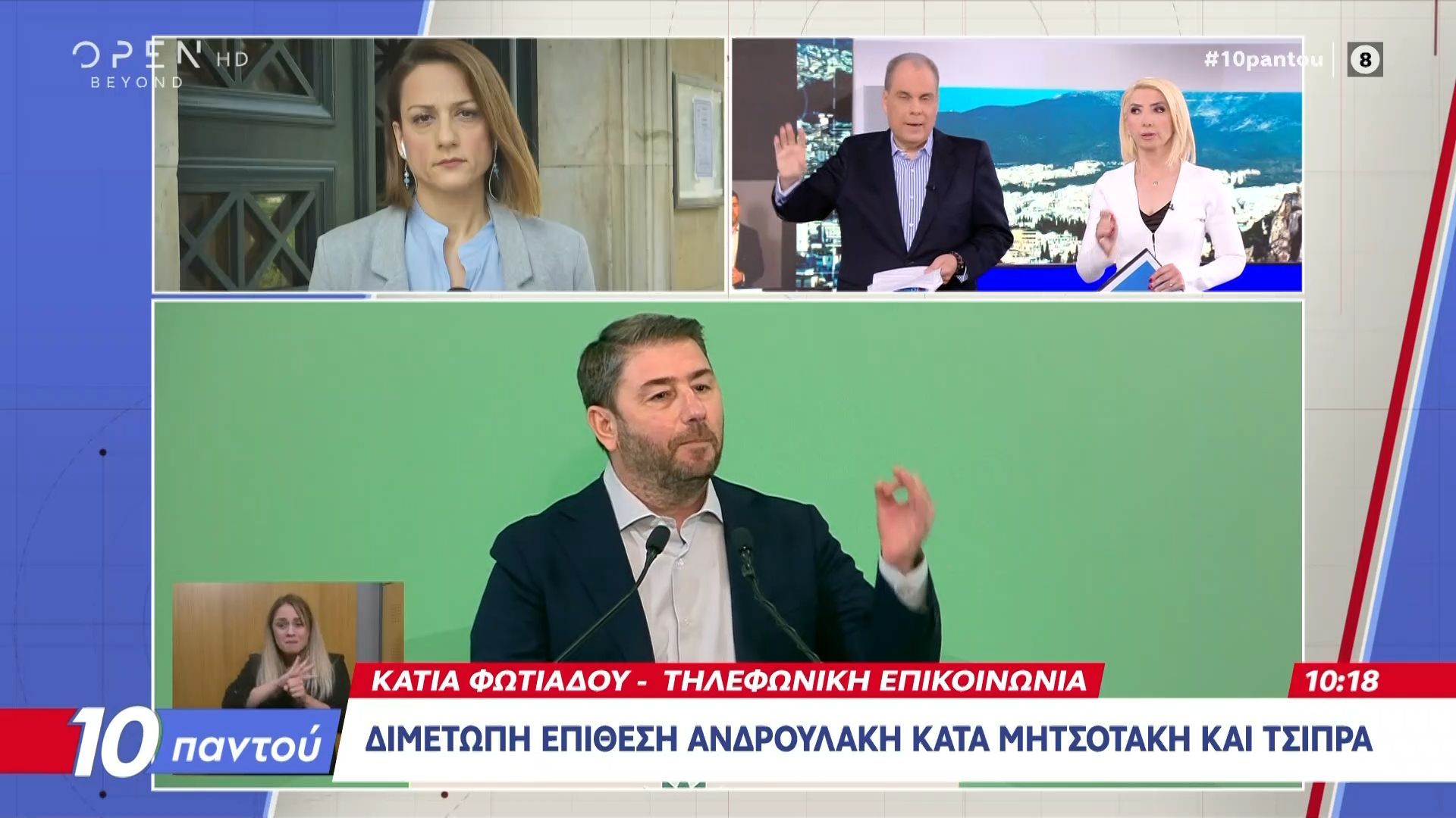 ΠΑΣΟΚ: Διμέτωπη επίθεση Ανδρουλάκη σε Μητσοτάκη και Τσίπρα