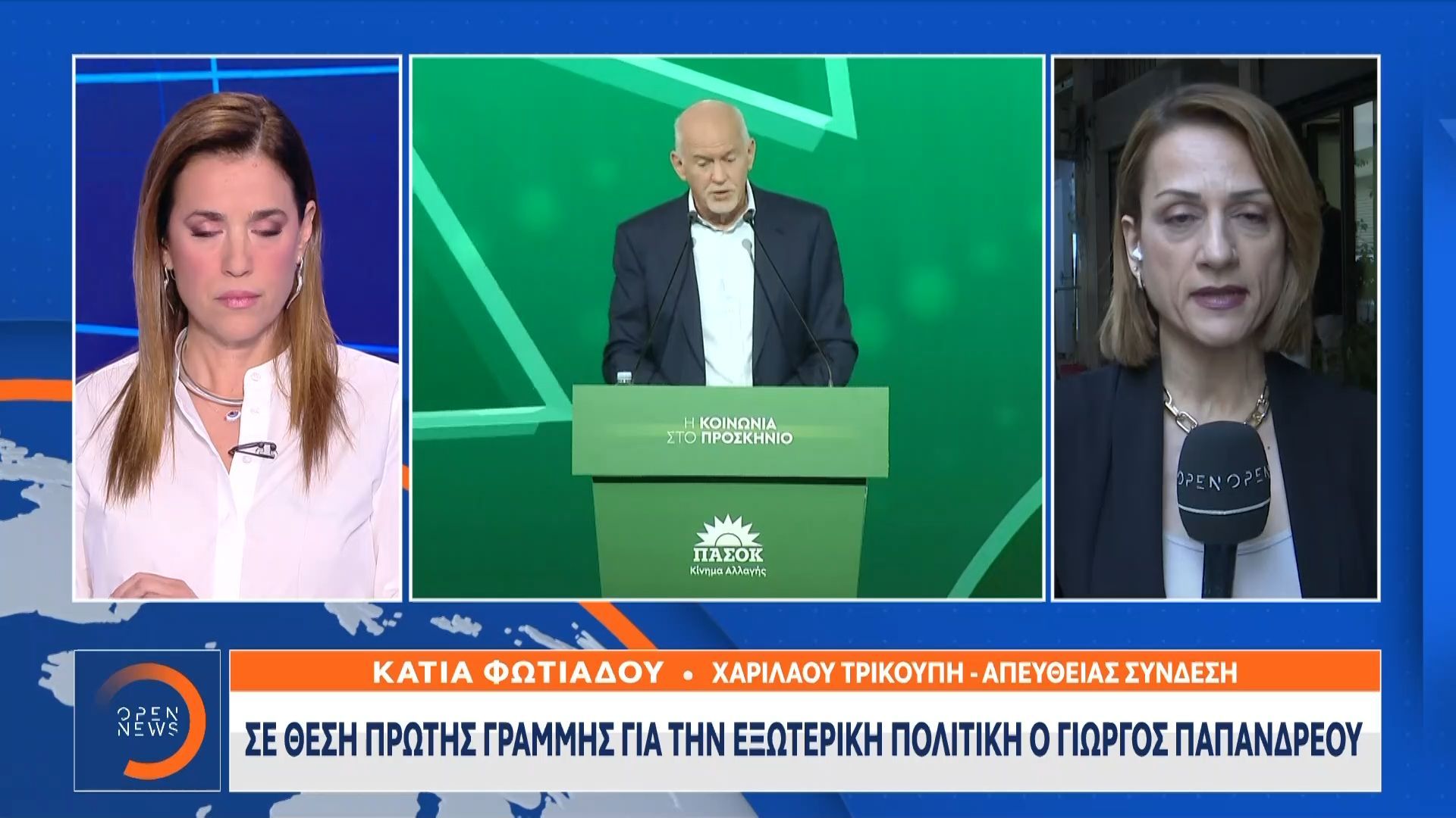 ΠΑΣΟΚ: Σε θέση πρώτης γραμμής για την εξωτερική πολιτική ο Γ. Παπανδρέου