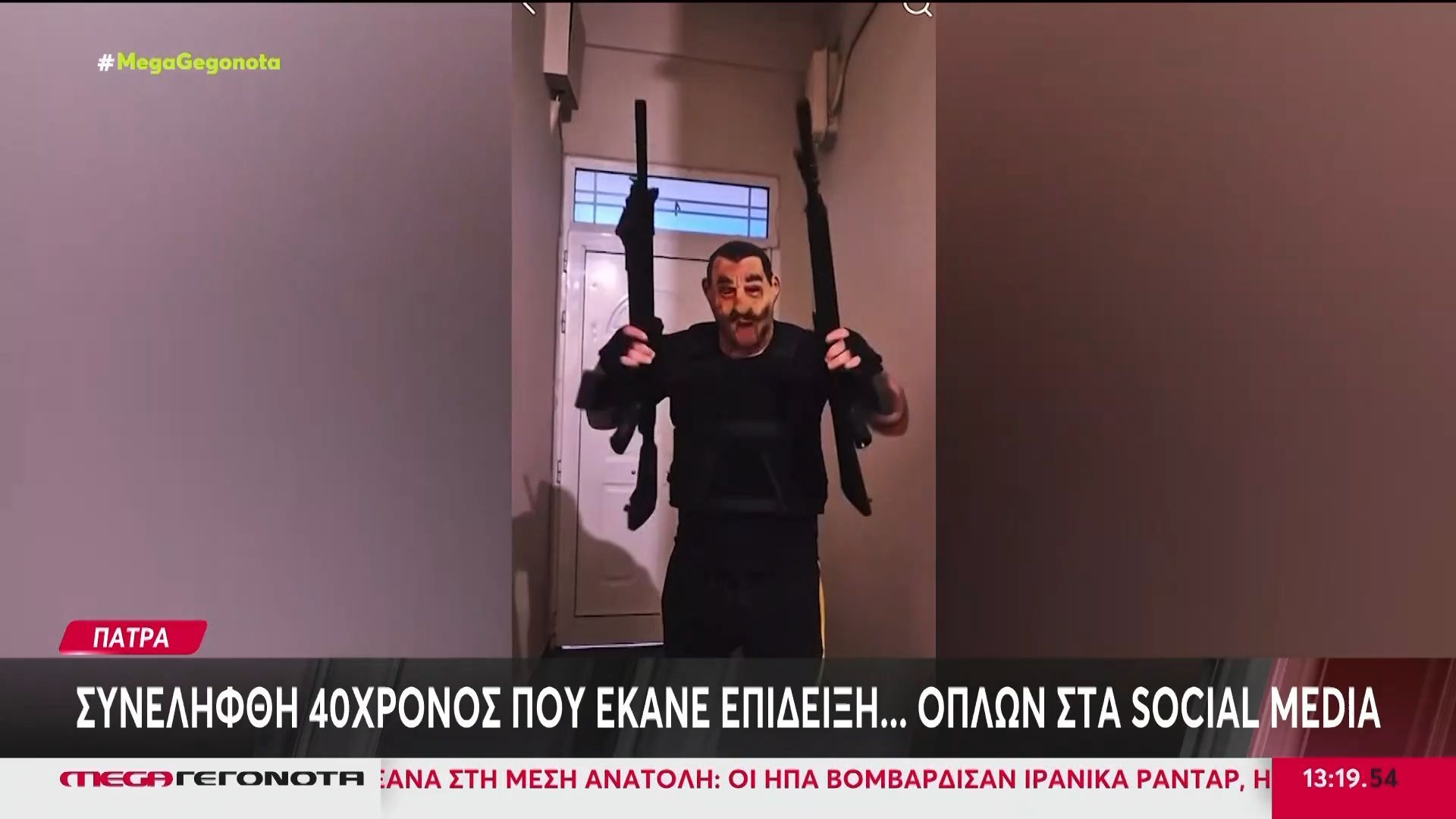 Πάτρα: Συνελήφθη 40χρονοςπου έκανε επίδειξη… όπλων στα social media