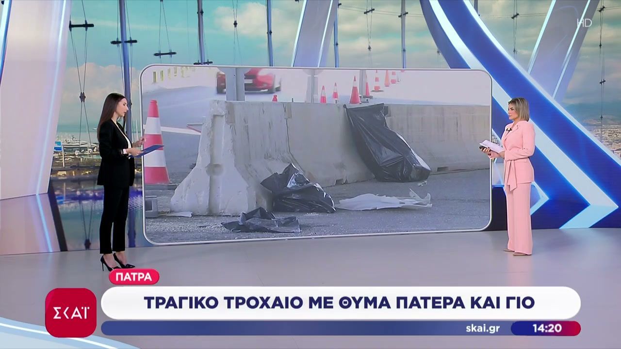 Πάτρα: Τραγικό τροχαίο με θύμα πατέρα και γιο