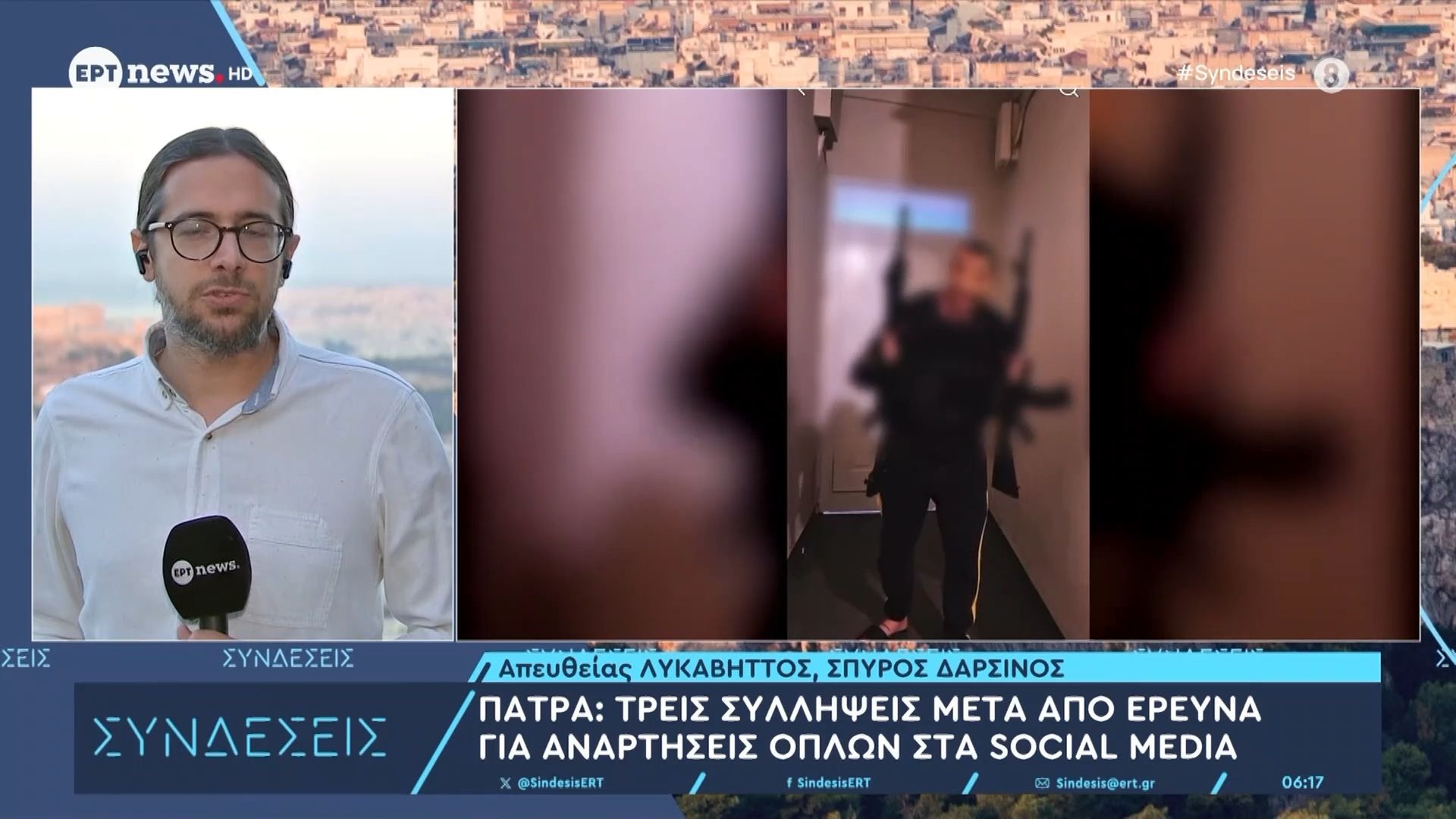 Πάτρα: Τρεις συλλήψεις μετά από έρευνα για αναρτήσεις όπλων στα social media