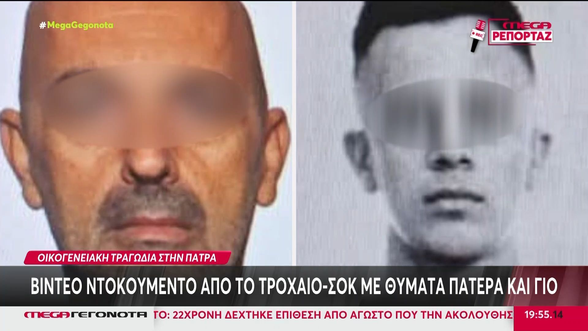 Πάτρα: Βίντεο ντοκουμέντο λίγα λεπτά μετά το τροχαίο – σοκ με θύματα πατέρα και γιο