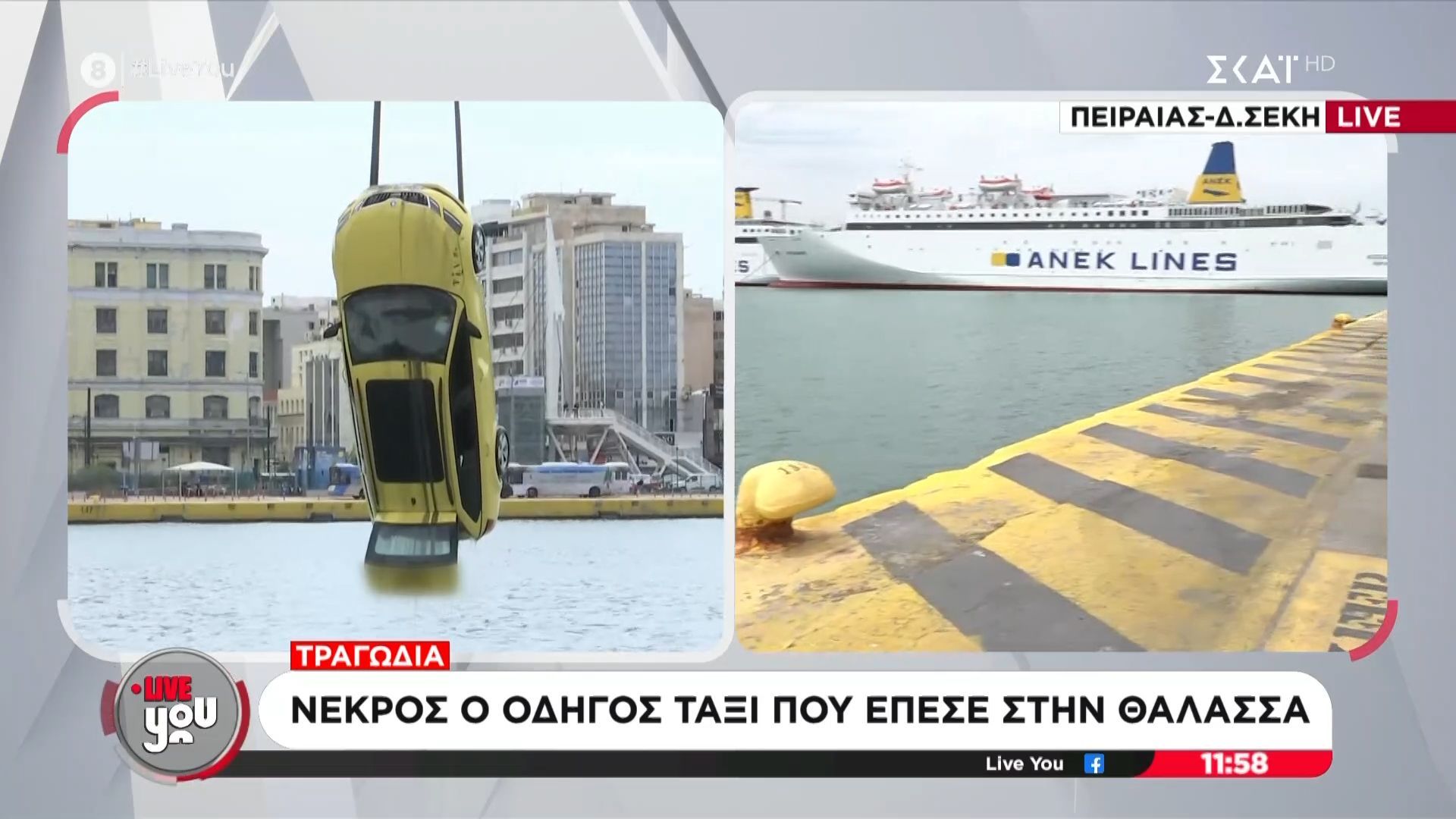 Πειραιάς – Μαρτυρία: Έβαλε τη ζώνη του, ανέπτυξε ταχύτητα και κατέληξε στη θάλασσα