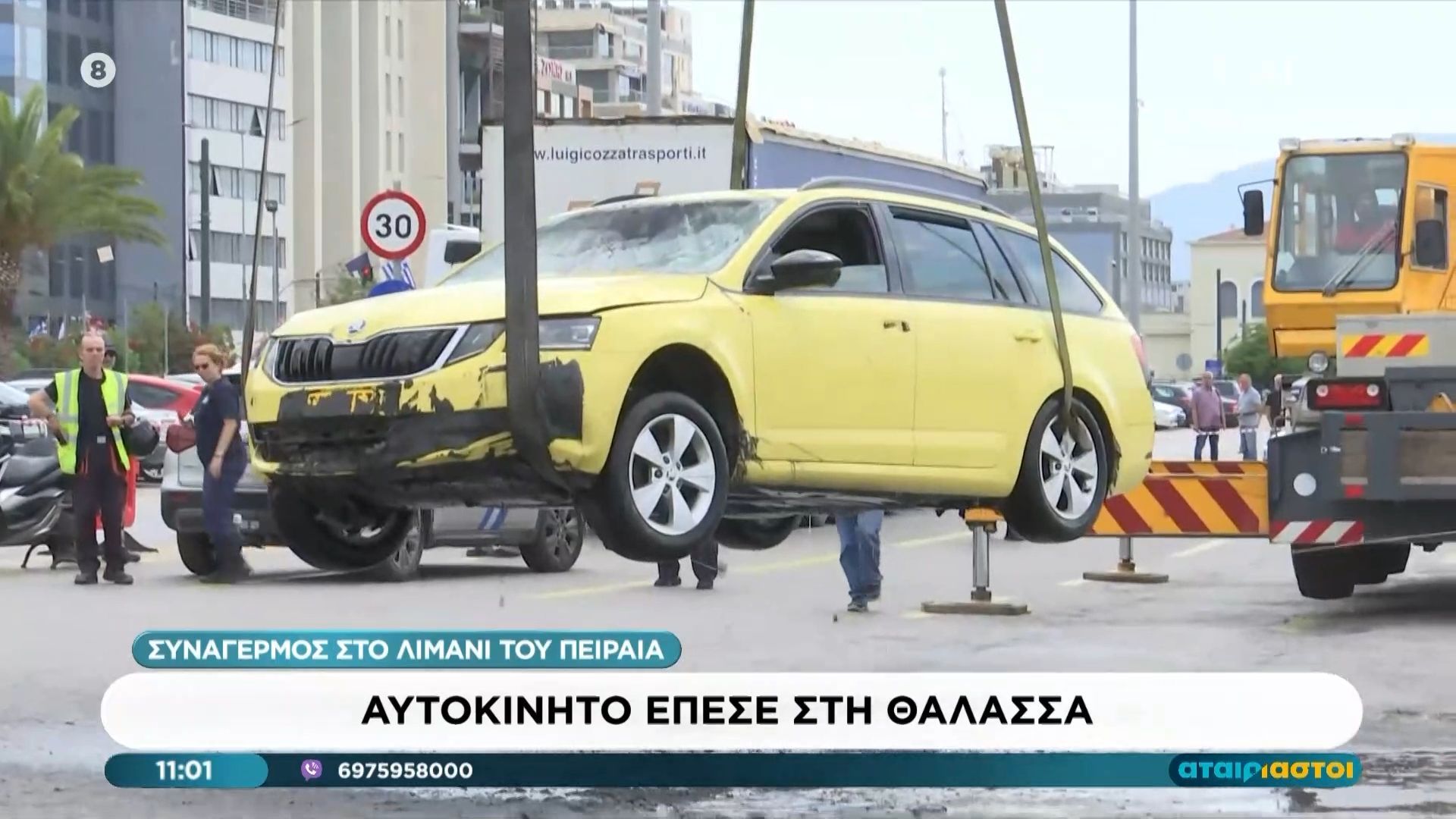 Πειραιάς: Νεκρός οδηγός του ταξί