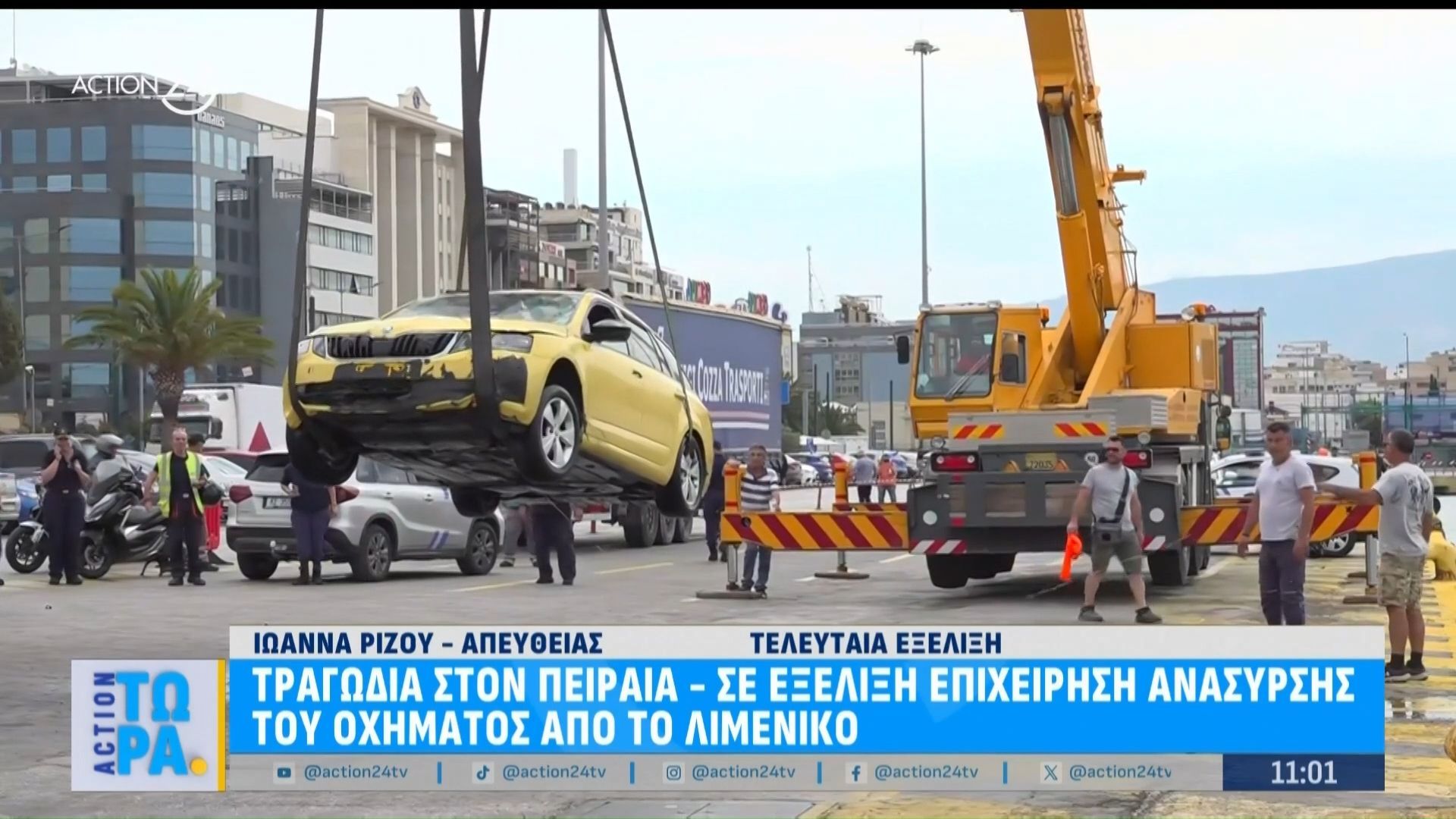 Πειραιάς: Σε εξέλιξη επιχείρηση ανάσυρσης του οχήματος από το λιμενικό