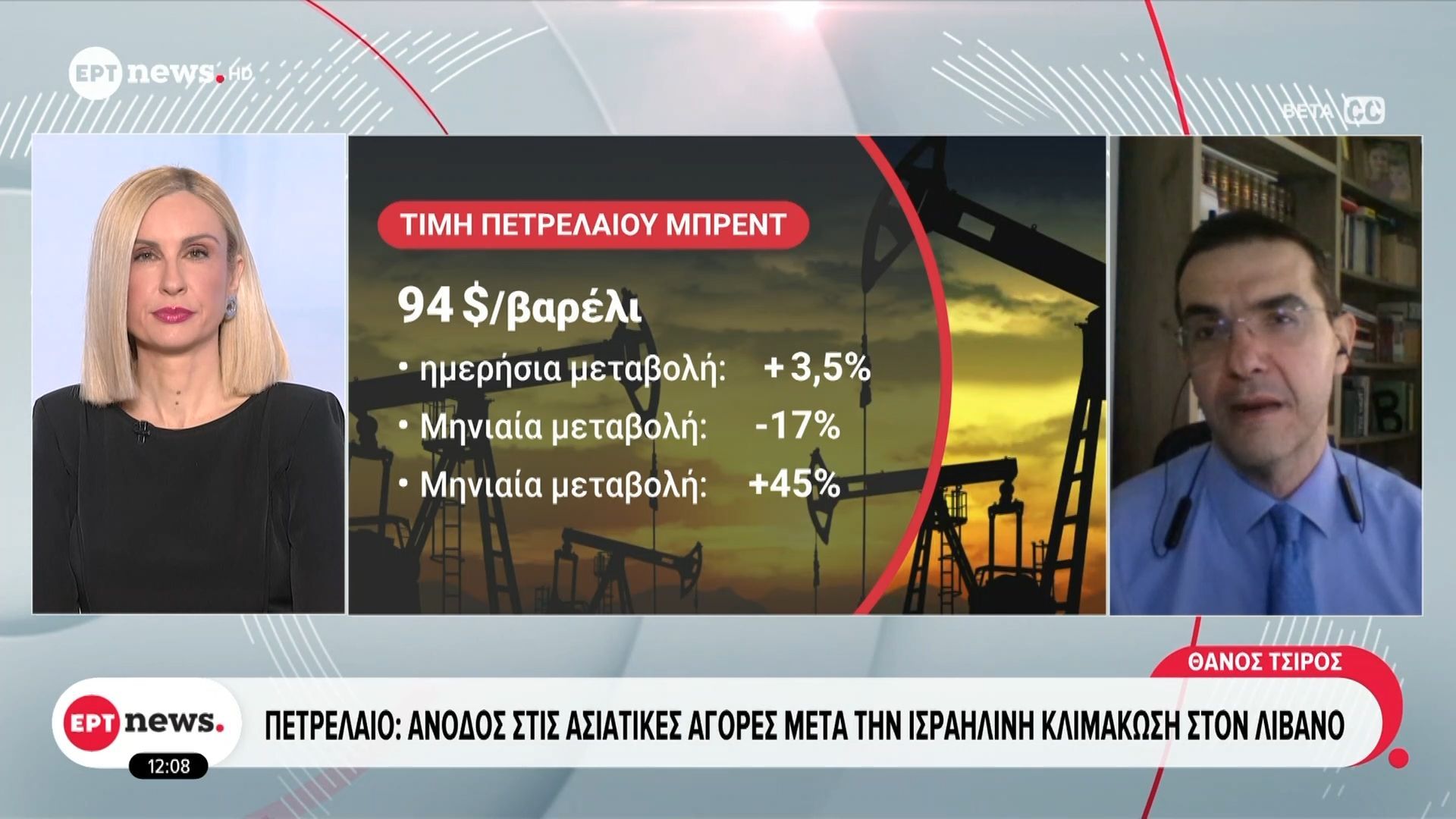 Πετρέλαιο: Άνοδος στις ασιατικές αγορές μετά την ισραηλινή κλιμάκωση στον Λίβανο