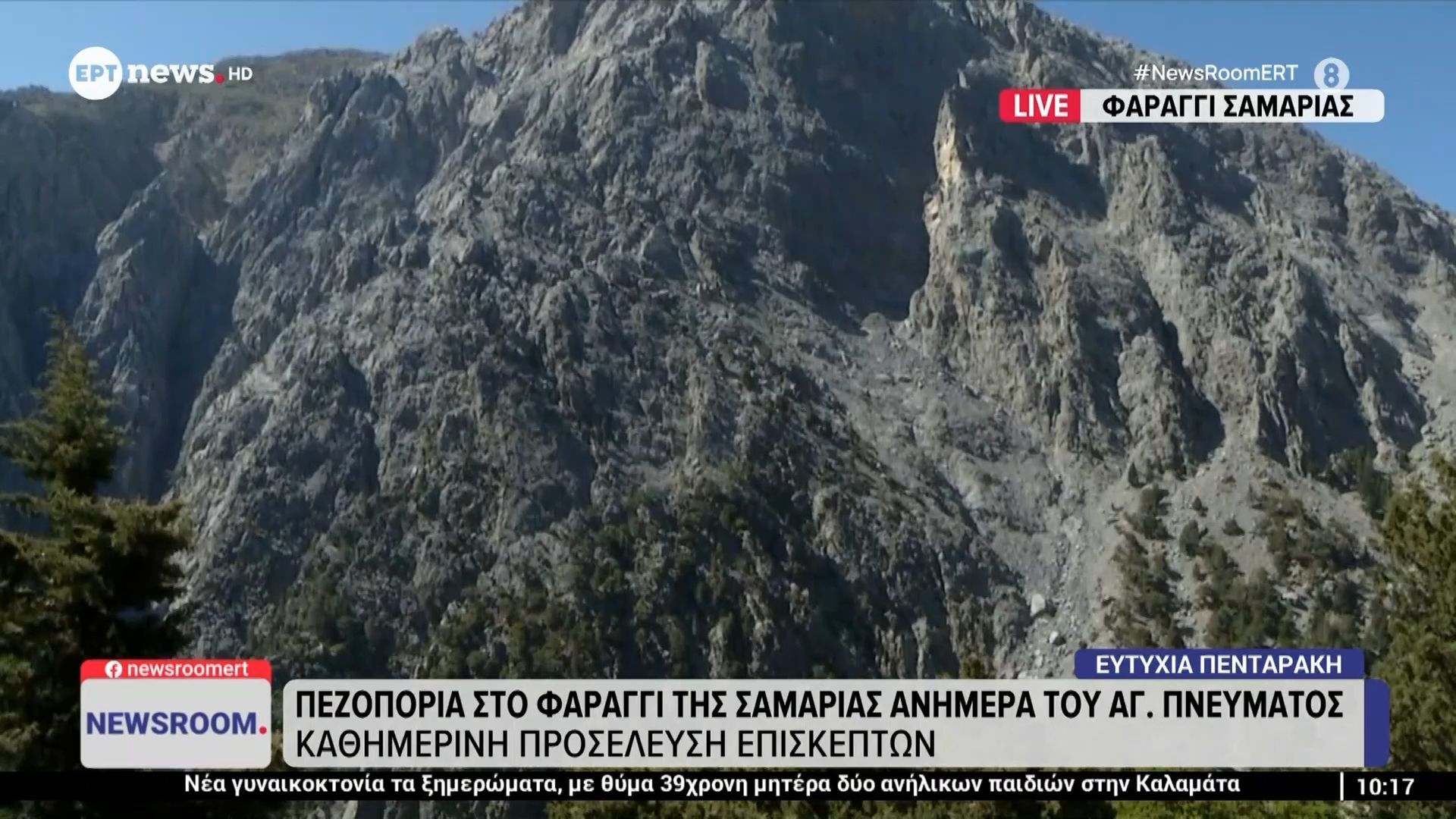 Πεζοπορία στο Φαράγγι της Σαμαριάς ανήμερα του Αγίου Πνεύματος – Καθημερινή προσέλευση επισκεπτών