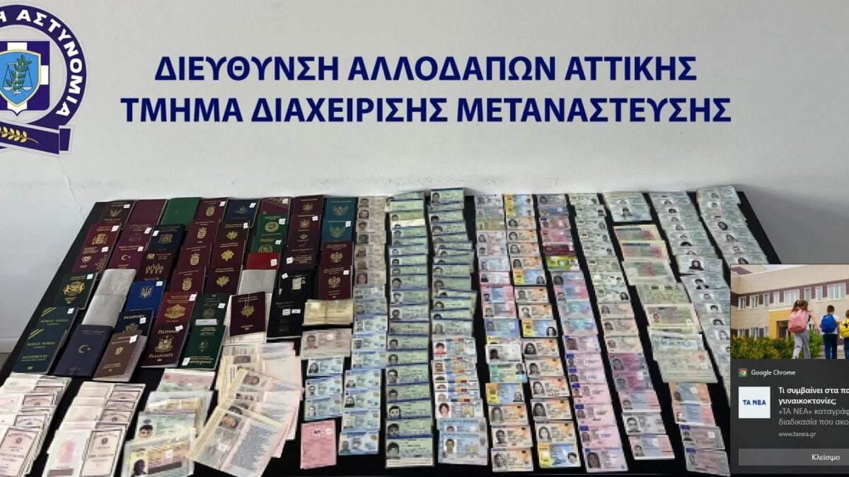 Κύκλωμα παραγωγής και διακίνησης πλαστών ταξιδιωτικών εγγράφων στην Αττική: περισσότερα από 200.000 ευρώ τα παράνομα κέρδη 2 Κύκλωμα παραγωγής και διακίνησης πλαστών ταξιδιωτικών εγγράφων στην Αττική: περισσότερα από 200.000 ευρώ τα παράνομα κέρδη