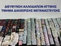 Κύκλωμα παραγωγής και διακίνησης πλαστών ταξιδιωτικών εγγράφων στην Αττική: περισσότερα από 200.000 ευρώ τα παράνομα κέρδη