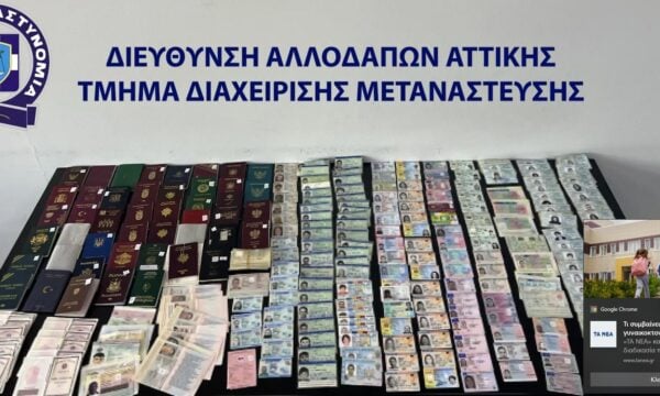 Κύκλωμα παραγωγής και διακίνησης πλαστών ταξιδιωτικών εγγράφων στην Αττική: περισσότερα από 200.000 ευρώ τα παράνομα κέρδη