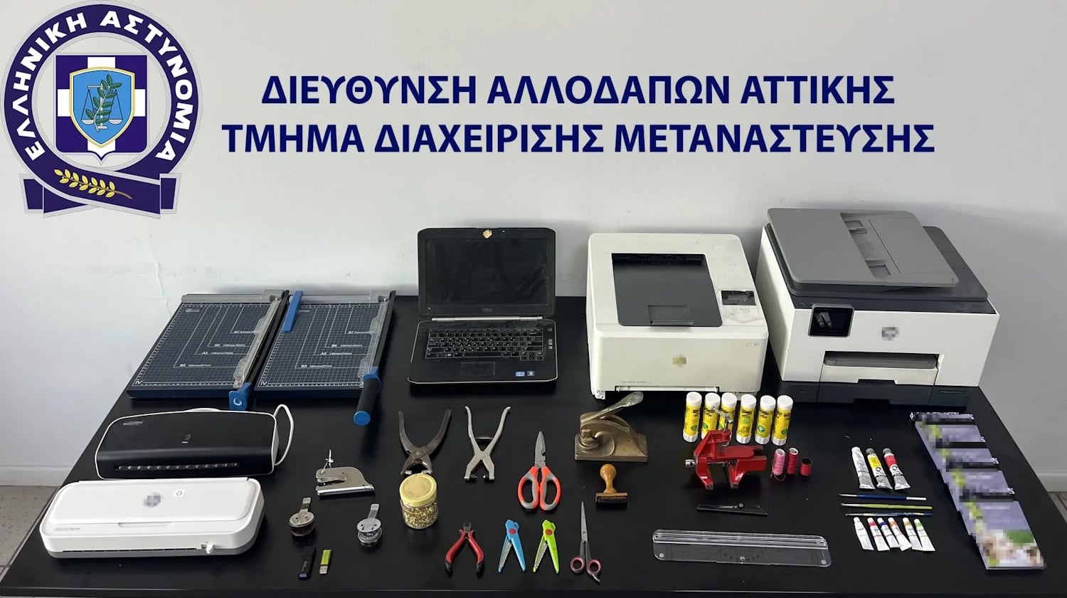 Διαβατήρια