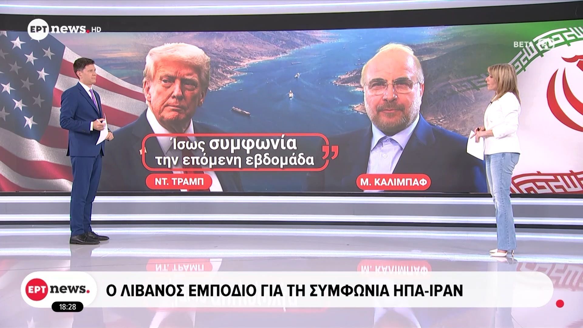 Πόλεμος στη Μέση Ανατολή: Ο Λίβανος εμπόδιο για τη συμφωνία ΗΠΑ – Ιράν