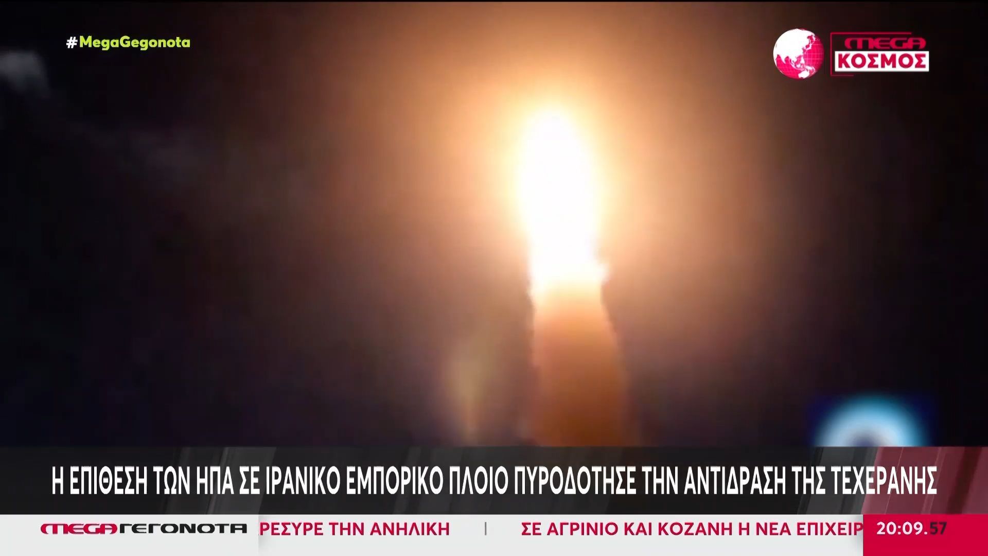 Πόλεμος στη Μέση Ανατολή: Πανικός στο αεροδρόμιο του Κουβέιτ – «Βροχή» ιρανικών πυραύλων και drones