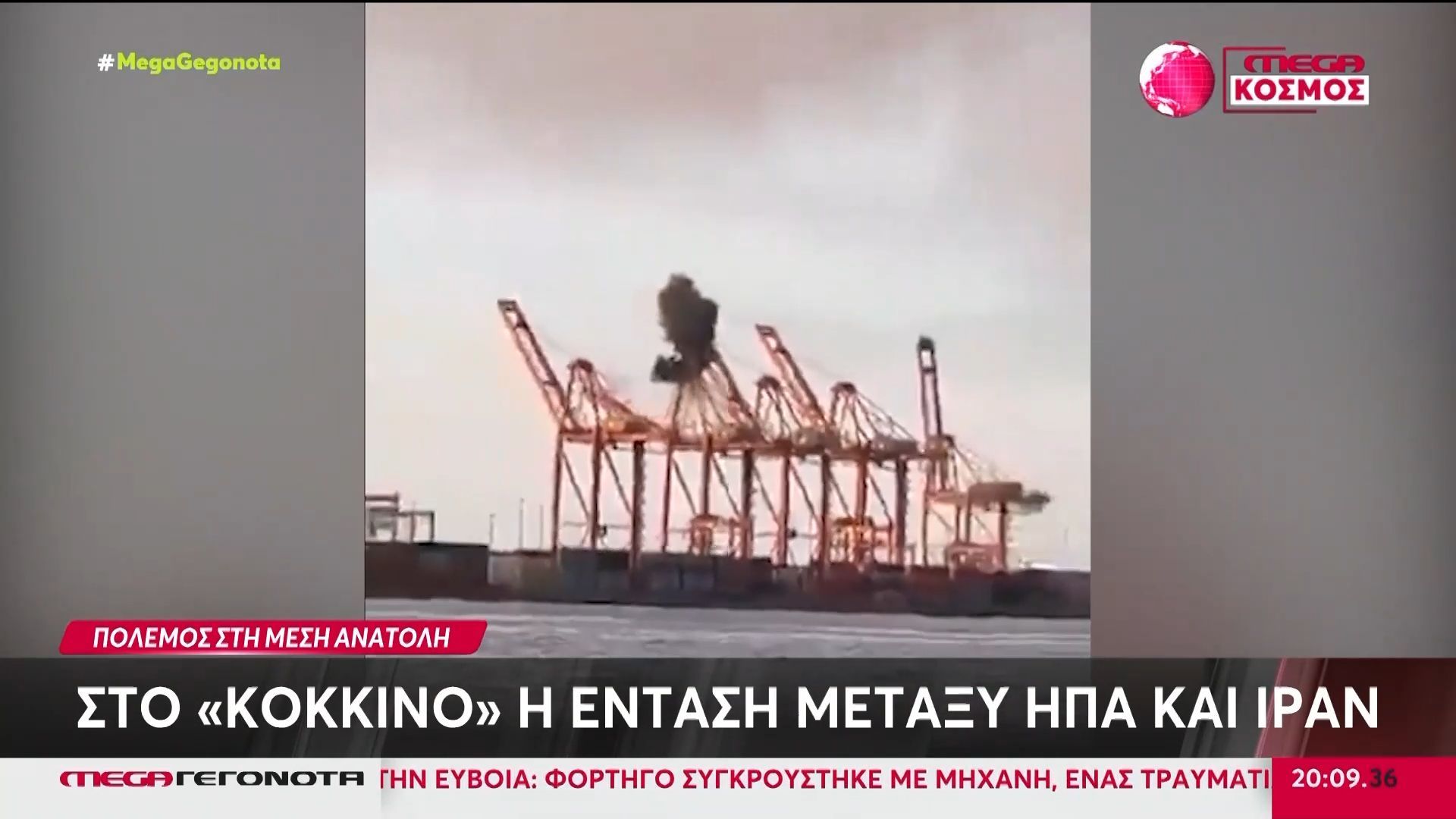 Πόλεμος στη Μέση Ανατολή: Στο «κόκκινο» η ένταση μεταξύ ΗΠΑ και Ιράν – Έξι νεκροί από ισραηλινά πυρά στον Λίβανο