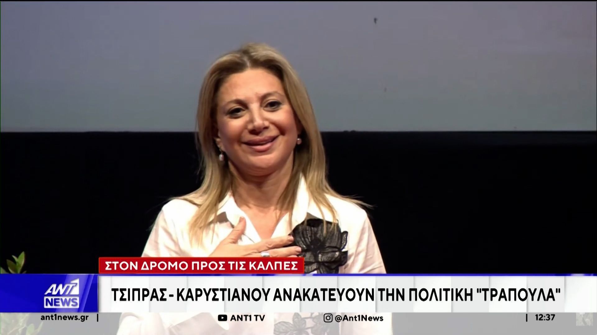 Πολιτική αλλαγή ζητεί η πλειοψηφία των πολιτών σε νέα δημοσκόπηση