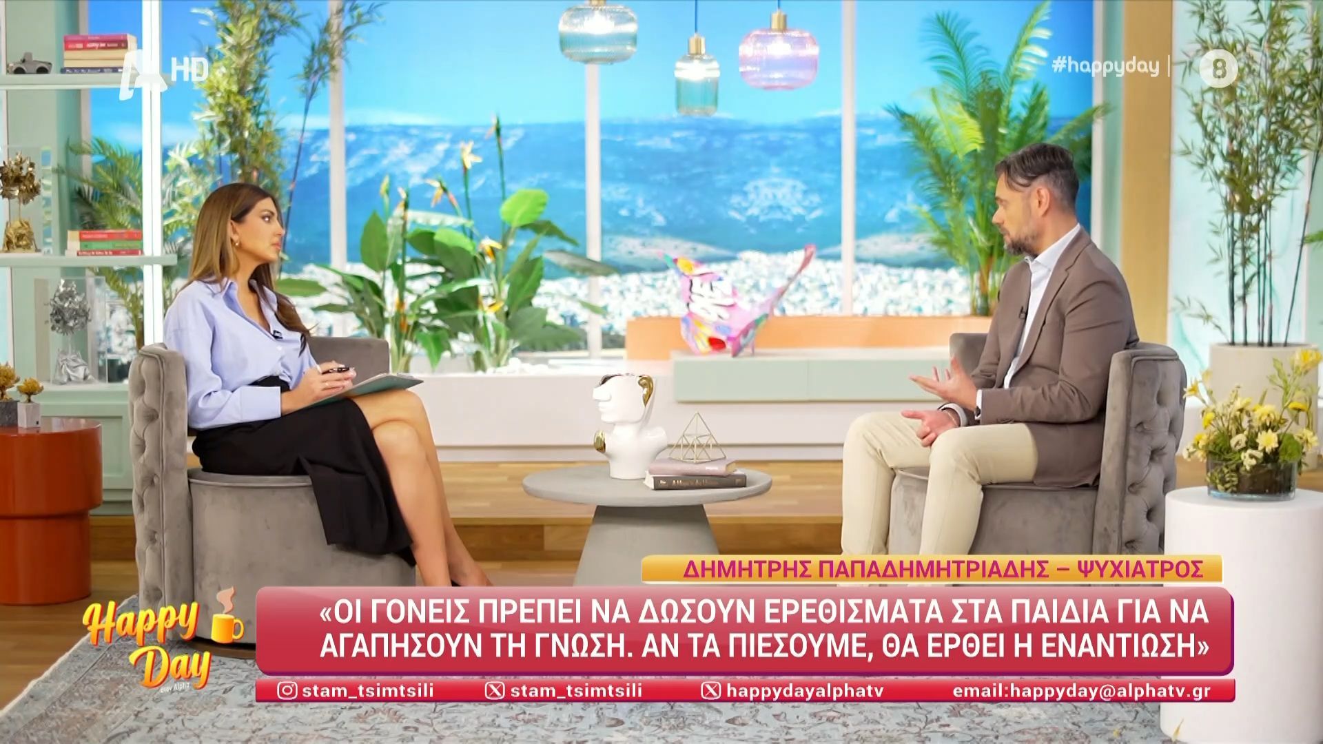 Πώς ενισχύουμε την ψυχολογία των παιδιών μας στις Πανελλήνιες