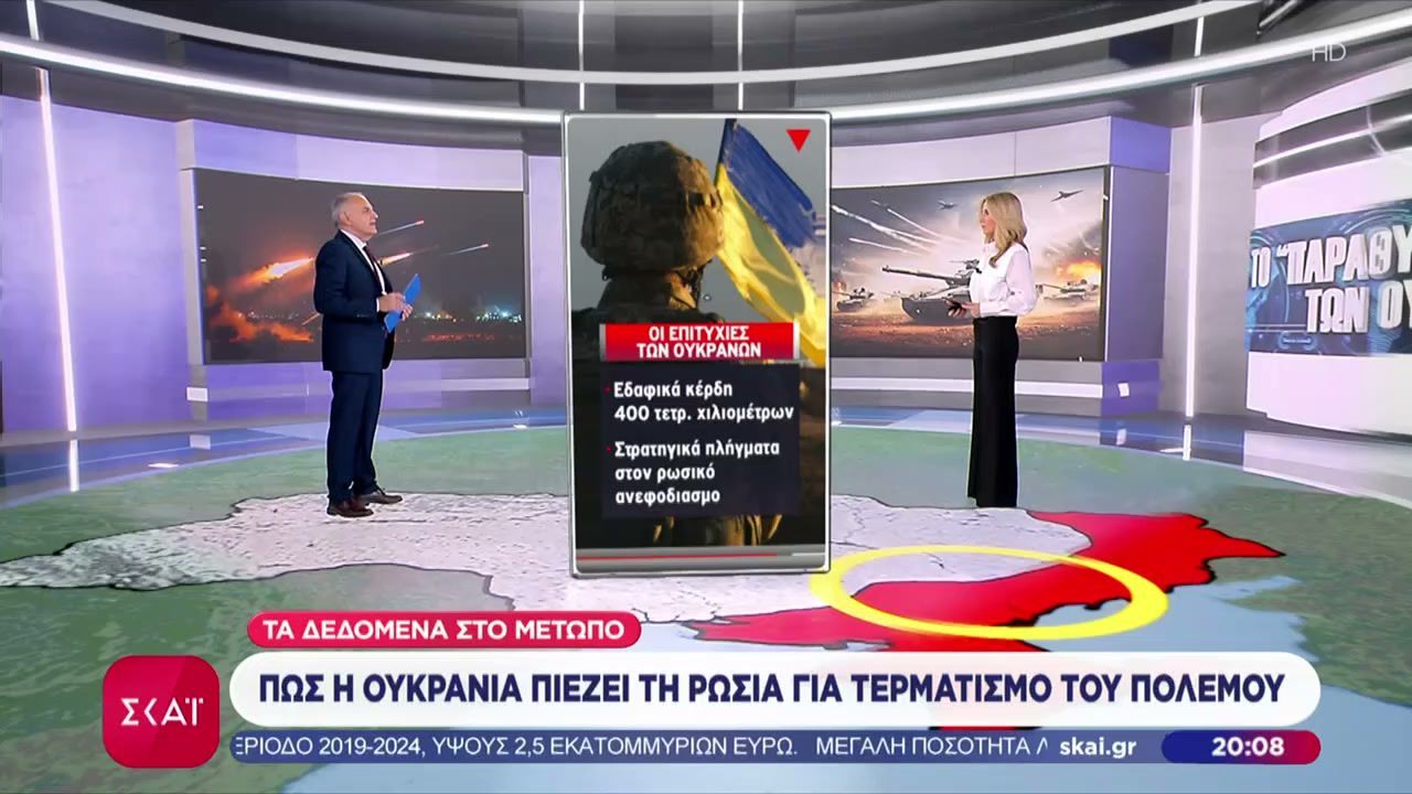 Πως η Ουκρανία πιέζει την Ρωσία για τερματισμό του πολέμου – Τα δεδομένα στο μέτωπο