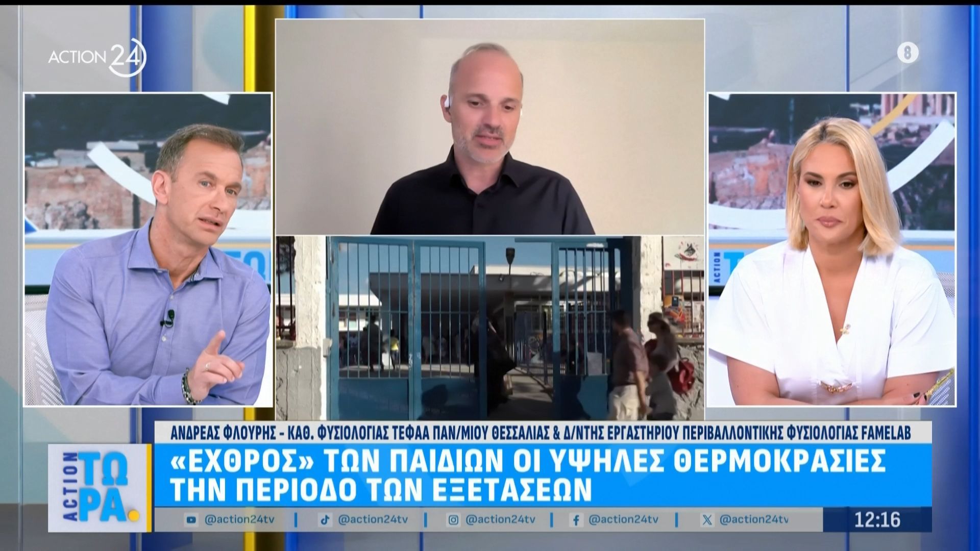 Πως οι υψηλές θερμοκρασίες επηρεάζουν την υγεία των παιδιών