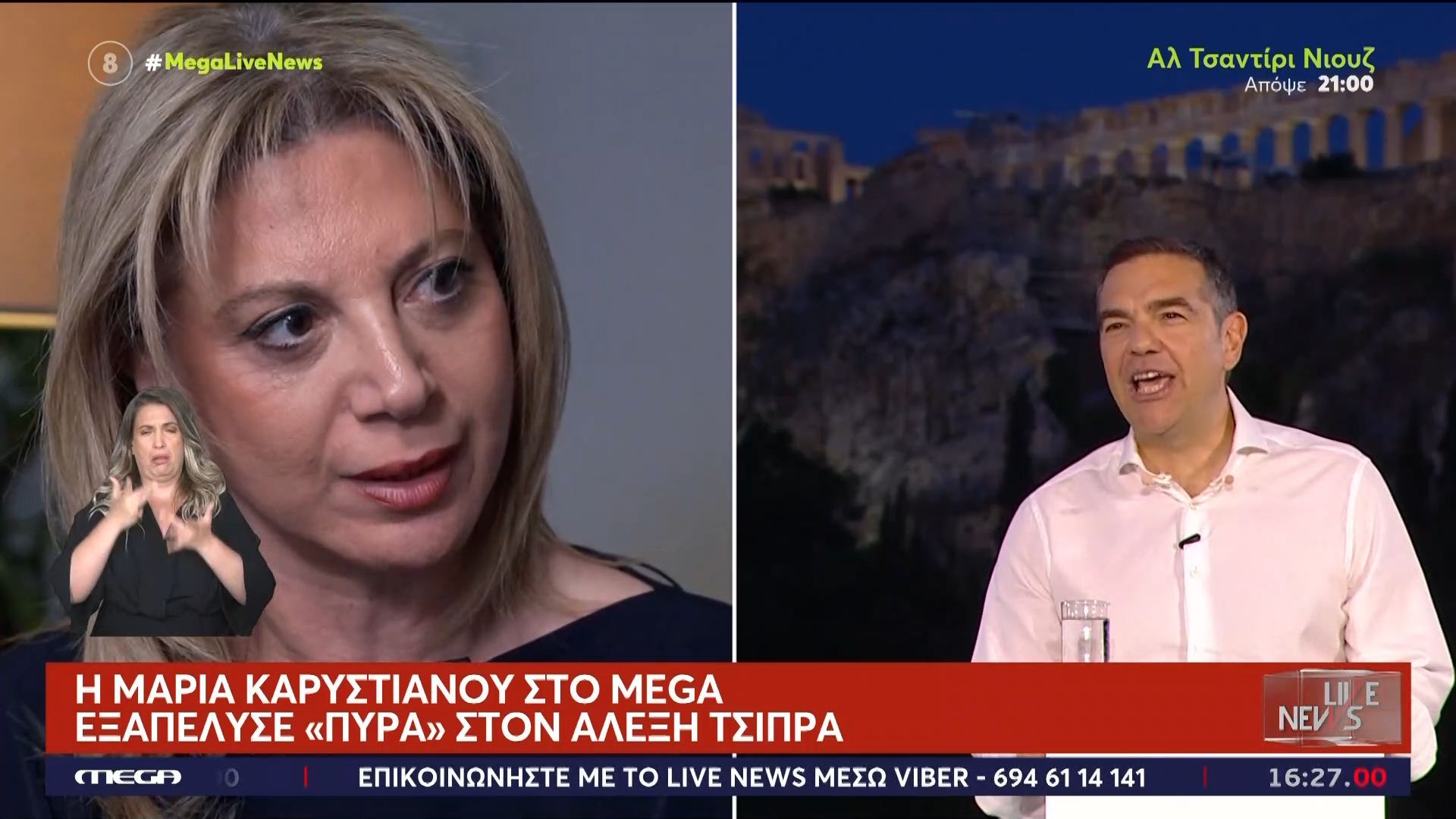 Πώς στήνουν τους μηχανισμούς τους Τσίπρας και Καρυστιανού