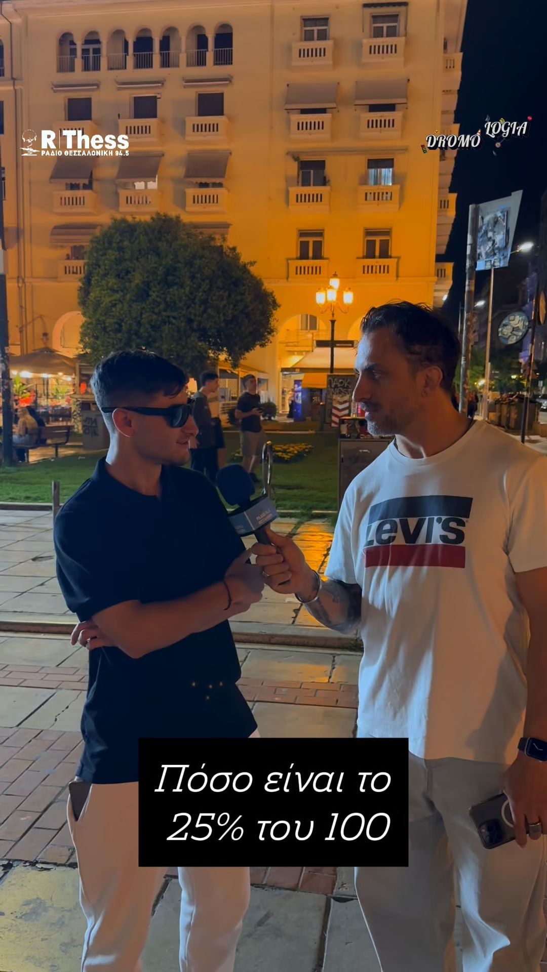 Πόσο είναι το 25% του 100;