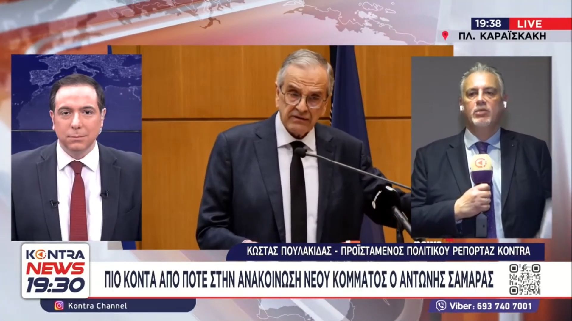 Home 93 Πότε θα ανακοινώσει κόμμα το Αντώνης Σαμαράς – Στο Μαξίμου πιστεύουν ότι μπλοφάρει